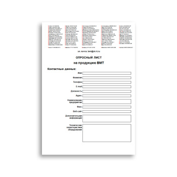 Product questionnaire brands BMT